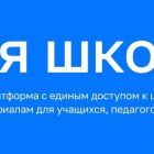 фгис моя школа-2.jpg